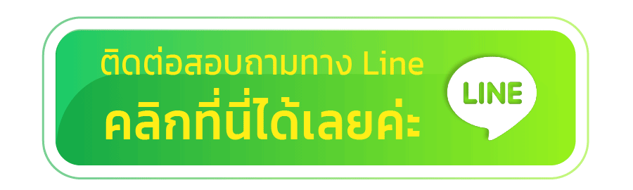 สล็อต-191-line-contact